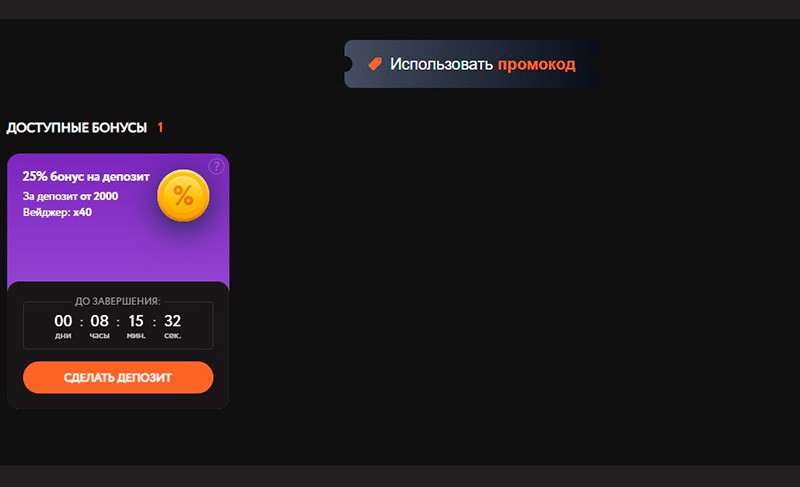 Промокоды казино Азино777