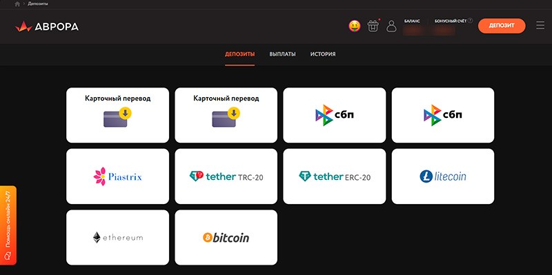 Депозиты